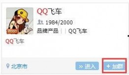 网红吃瓜免费QQ加群号,带你畅游娱乐资讯海洋